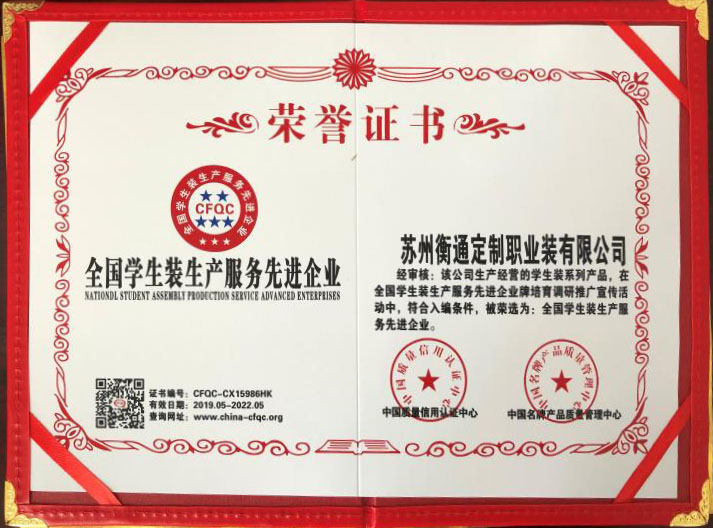 先進企業(yè)證書